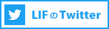 株式会社LIFのTwitter（ツイッター）